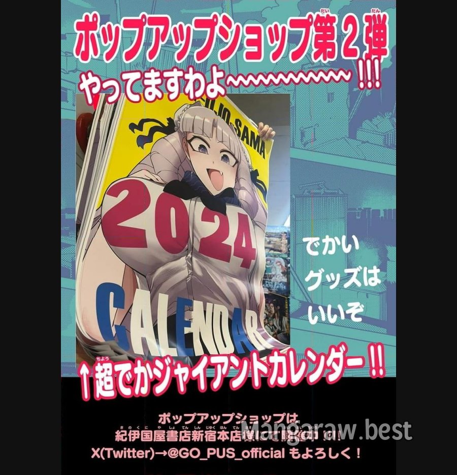 ジャイアントお嬢様 第91話 - Trang 15
