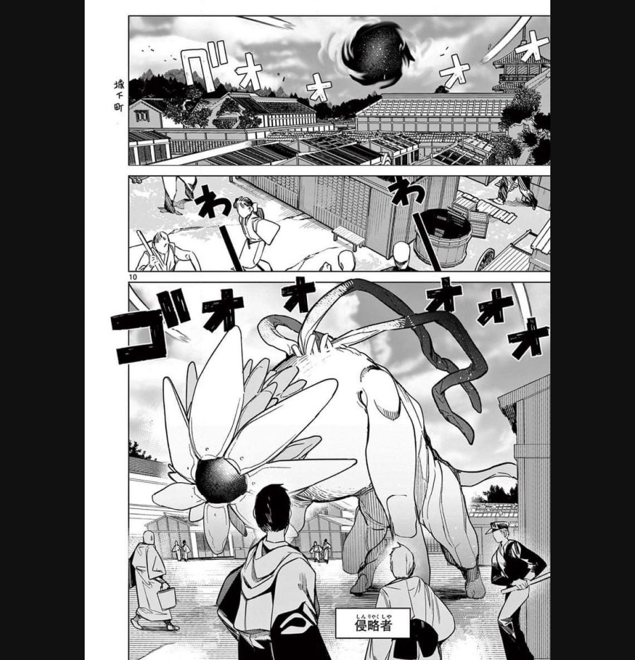 ジャイアントお嬢様 第91話 - Trang 9