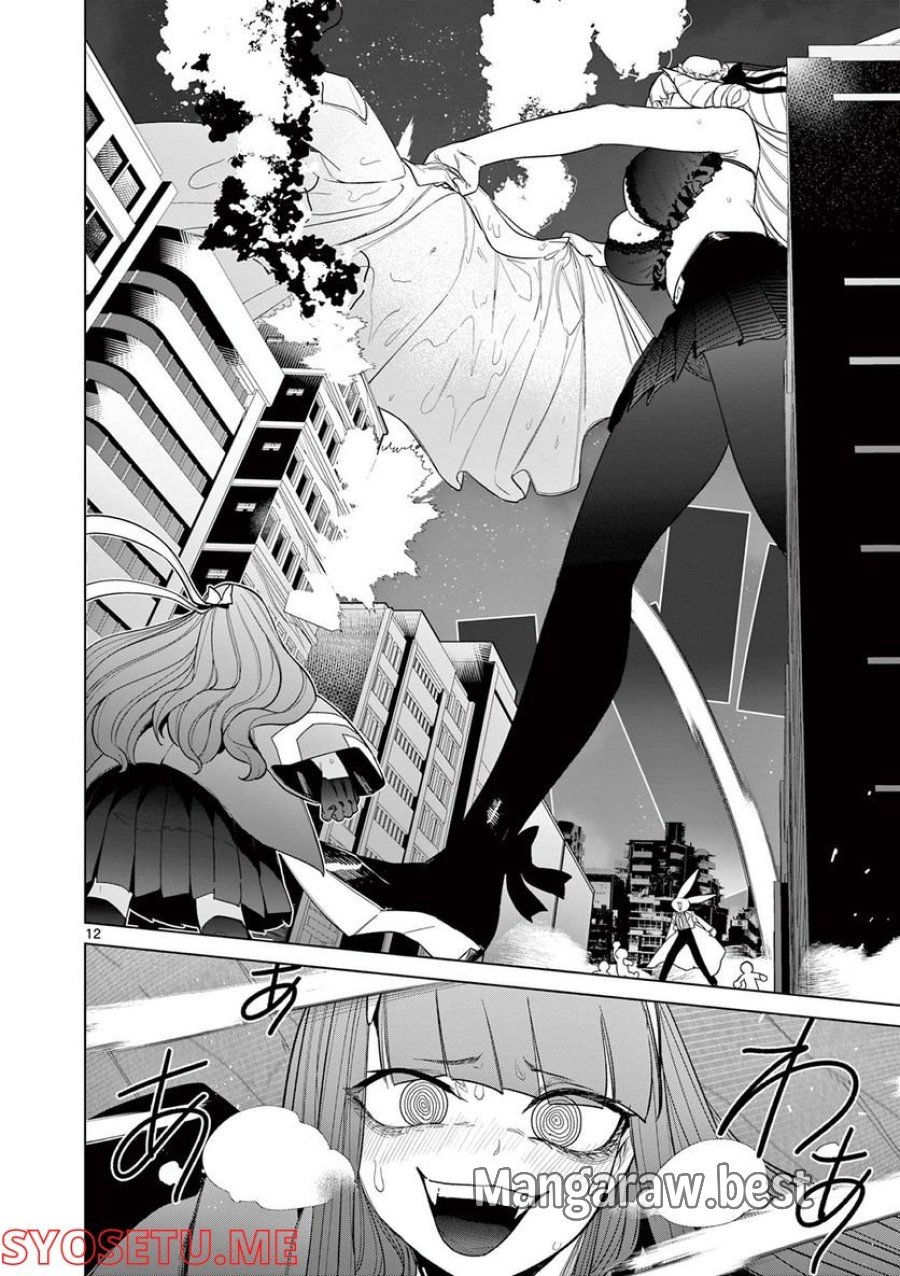 ジャイアントお嬢様 第48話 - Trang 13