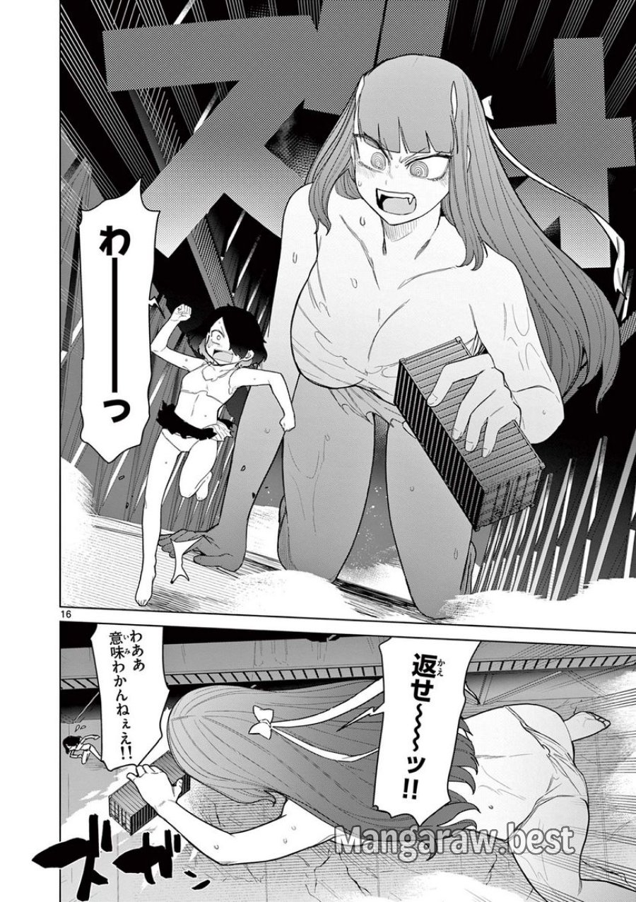 ジャイアントお嬢様 第51話 - Trang 17