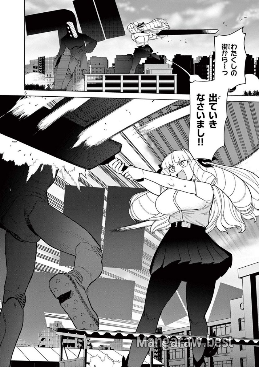 ジャイアントお嬢様 第51話 - Trang 7