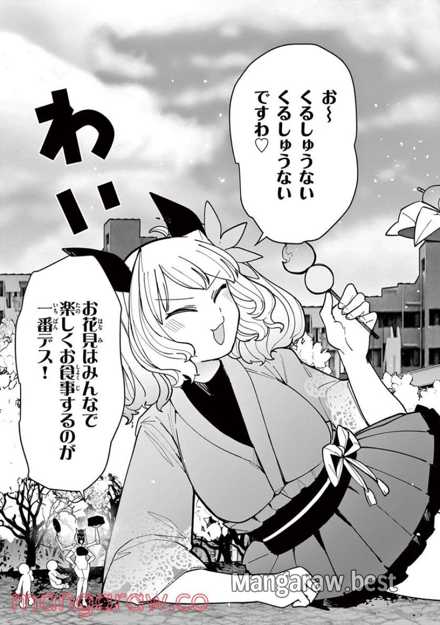 ジャイアントお嬢様 第30話 - Trang 13