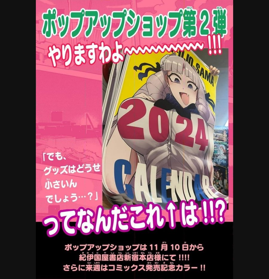 ジャイアントお嬢様 第90話 - Trang 21