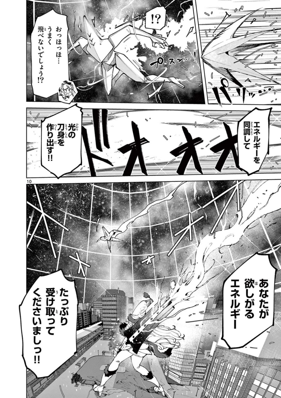 ジャイアントお嬢様 第160話 - Trang 12