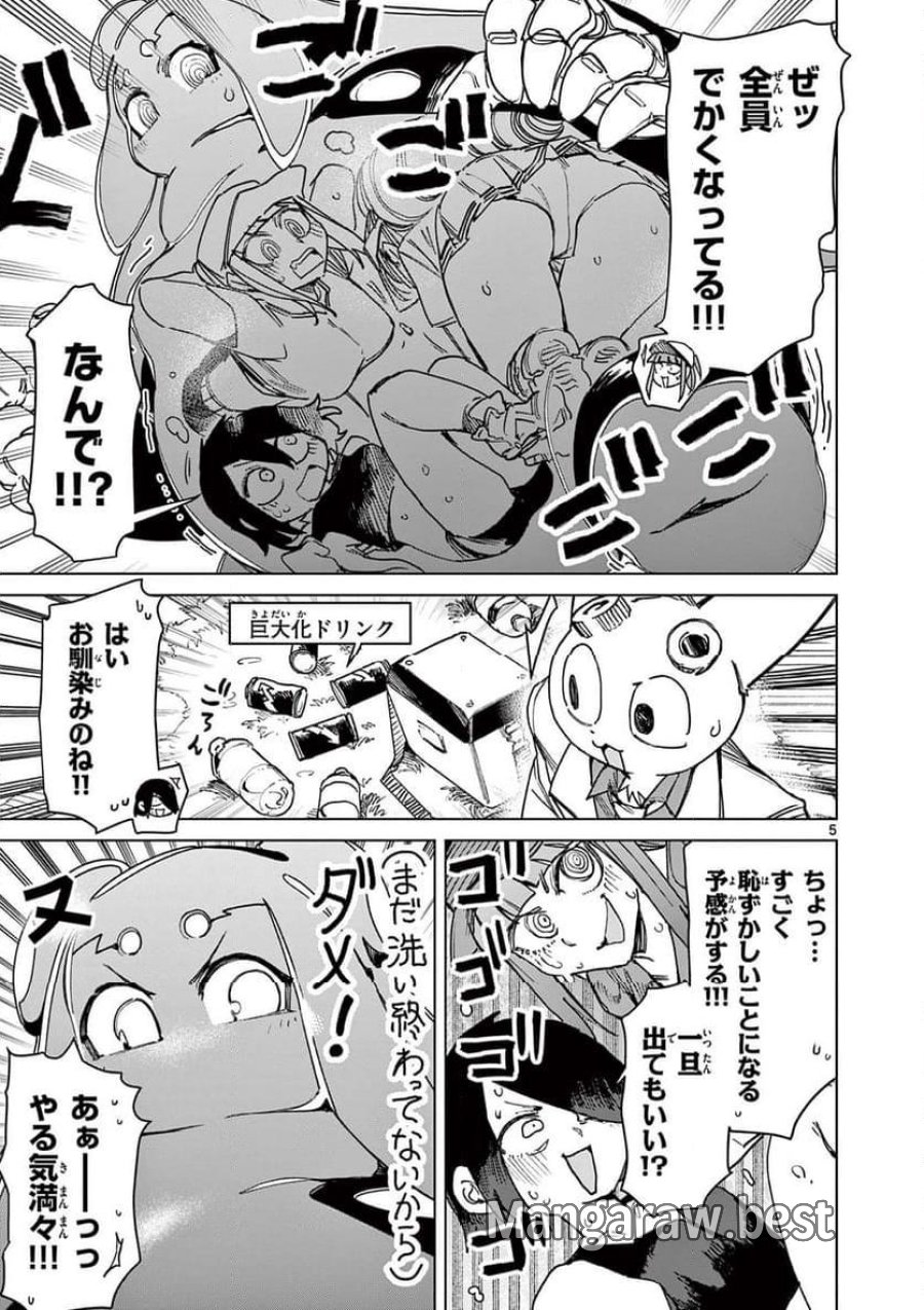 ジャイアントお嬢様 第111話 - Trang 7