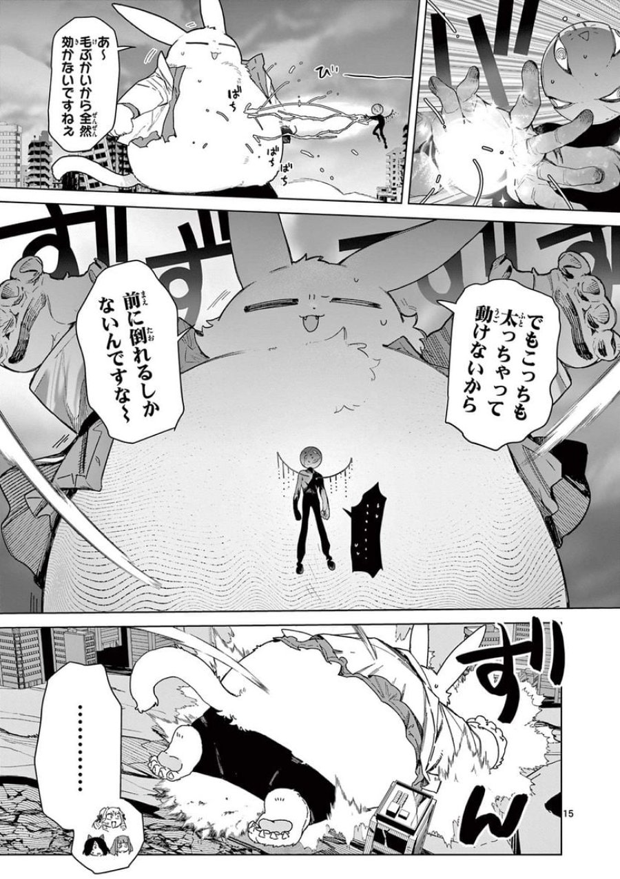 ジャイアントお嬢様 第67話 - Trang 17