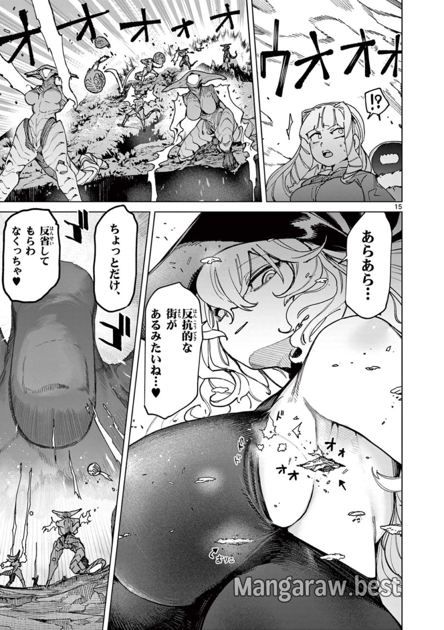 ジャイアントお嬢様 第164話 - Trang 17