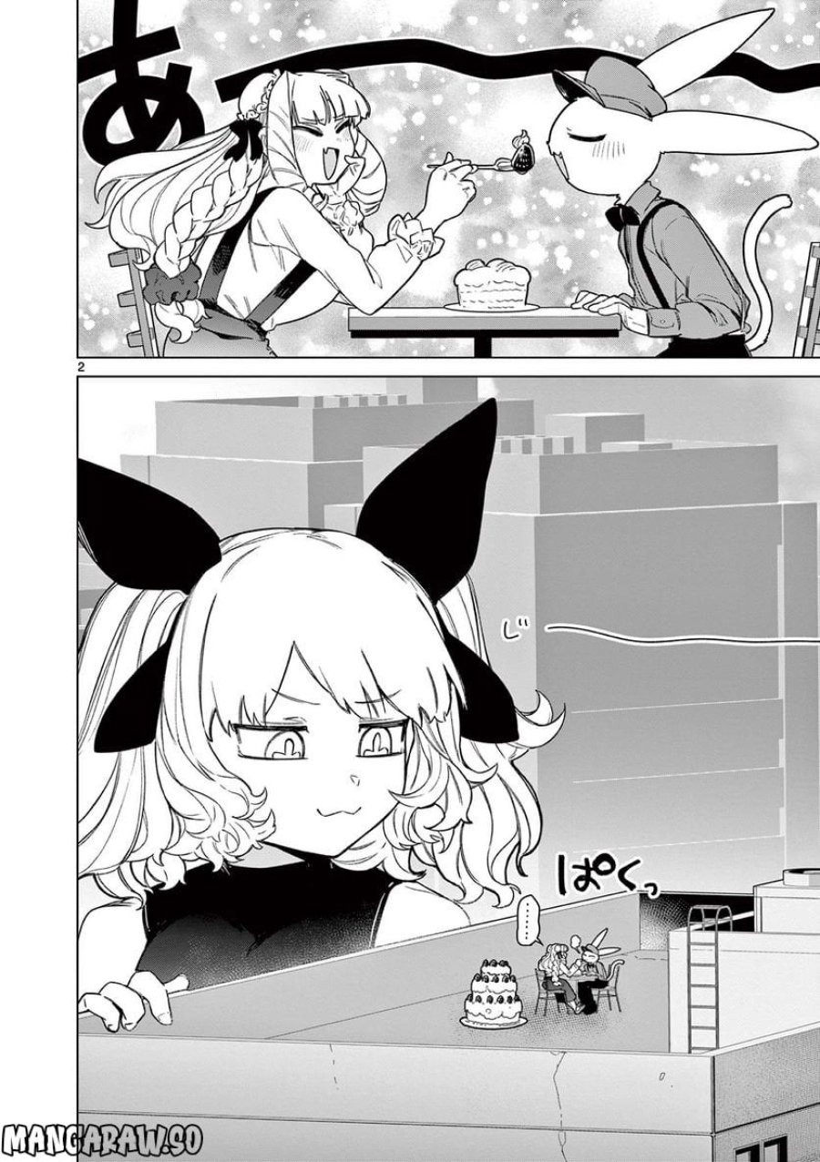 ジャイアントお嬢様 第63話 - Trang 3