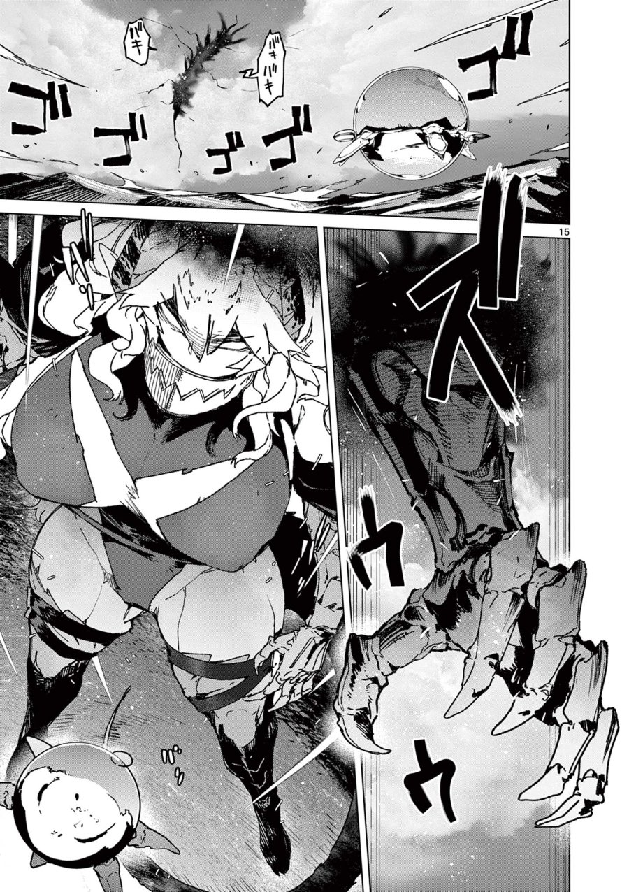 ジャイアントお嬢様 第152話 - Trang 15