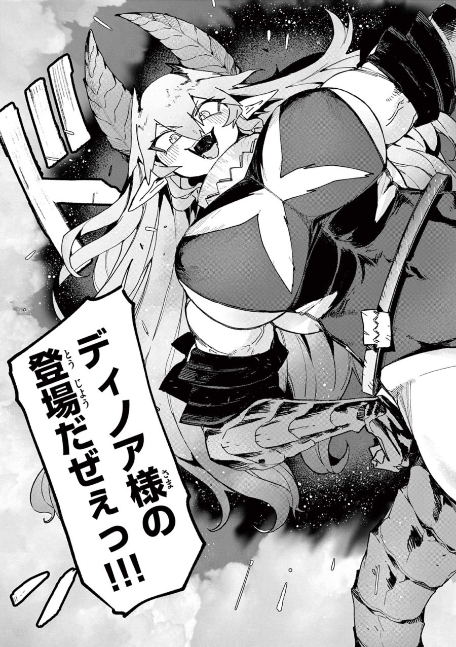 ジャイアントお嬢様 第152話 - Trang 17