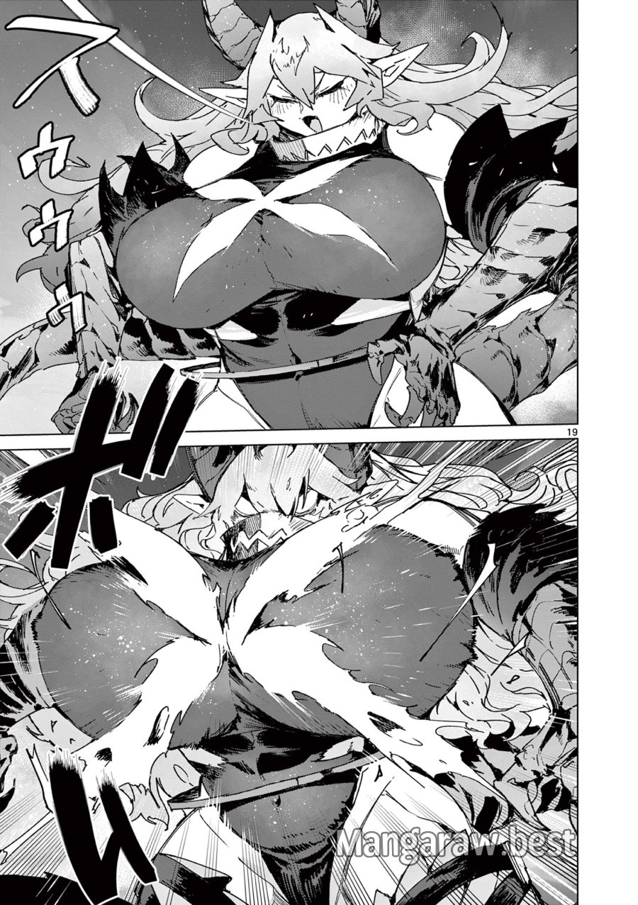ジャイアントお嬢様 第152話 - Trang 19