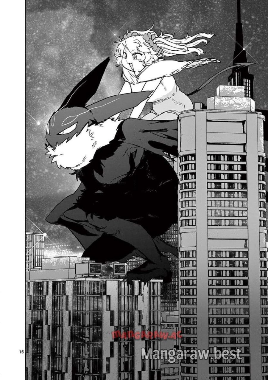 ジャイアントお嬢様 第114話 - Trang 16