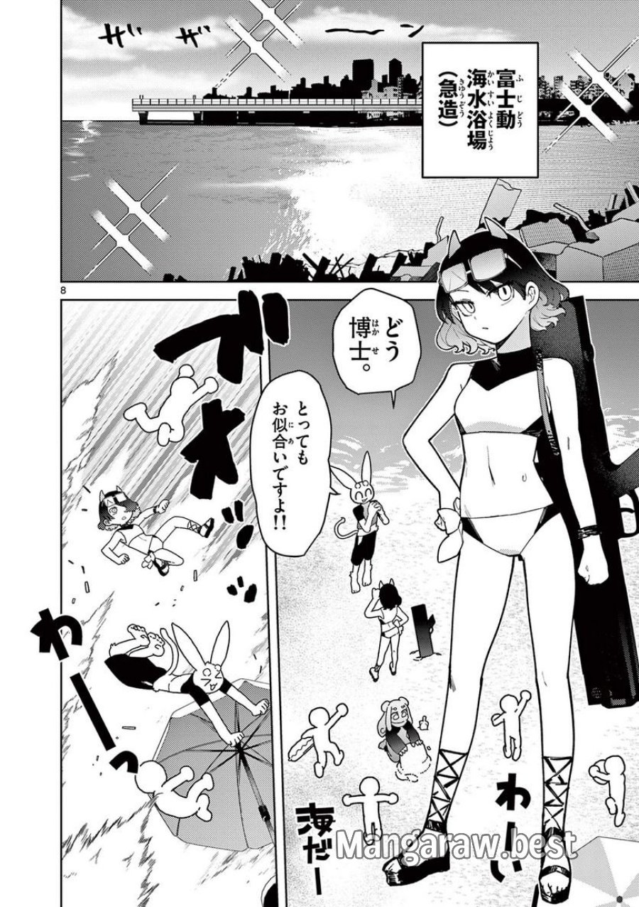 ジャイアントお嬢様 第39話 - Trang 9