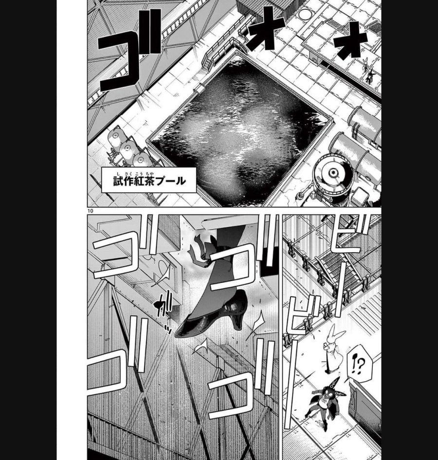 ジャイアントお嬢様 第87話 - Trang 12