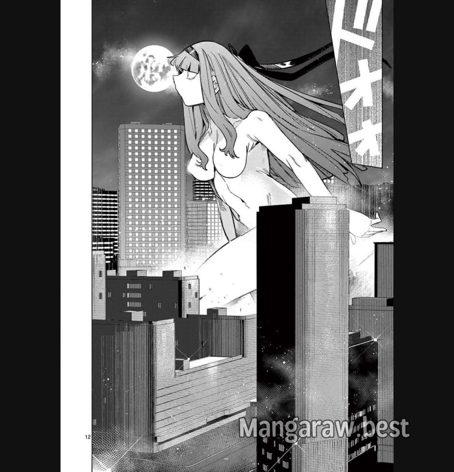 ジャイアントお嬢様 第92話 - Trang 12