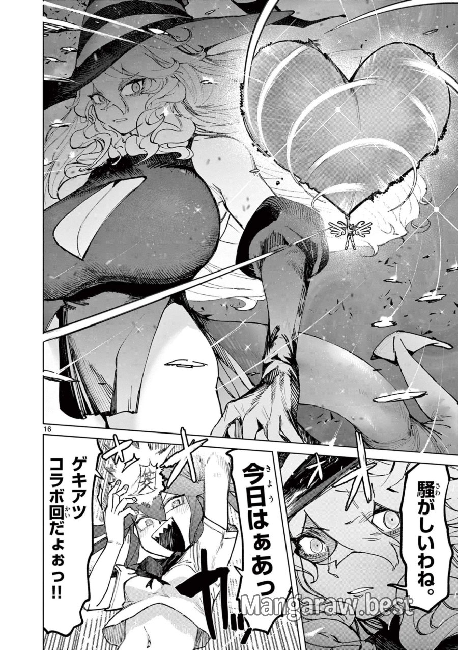 ジャイアントお嬢様 第167話 - Page 18