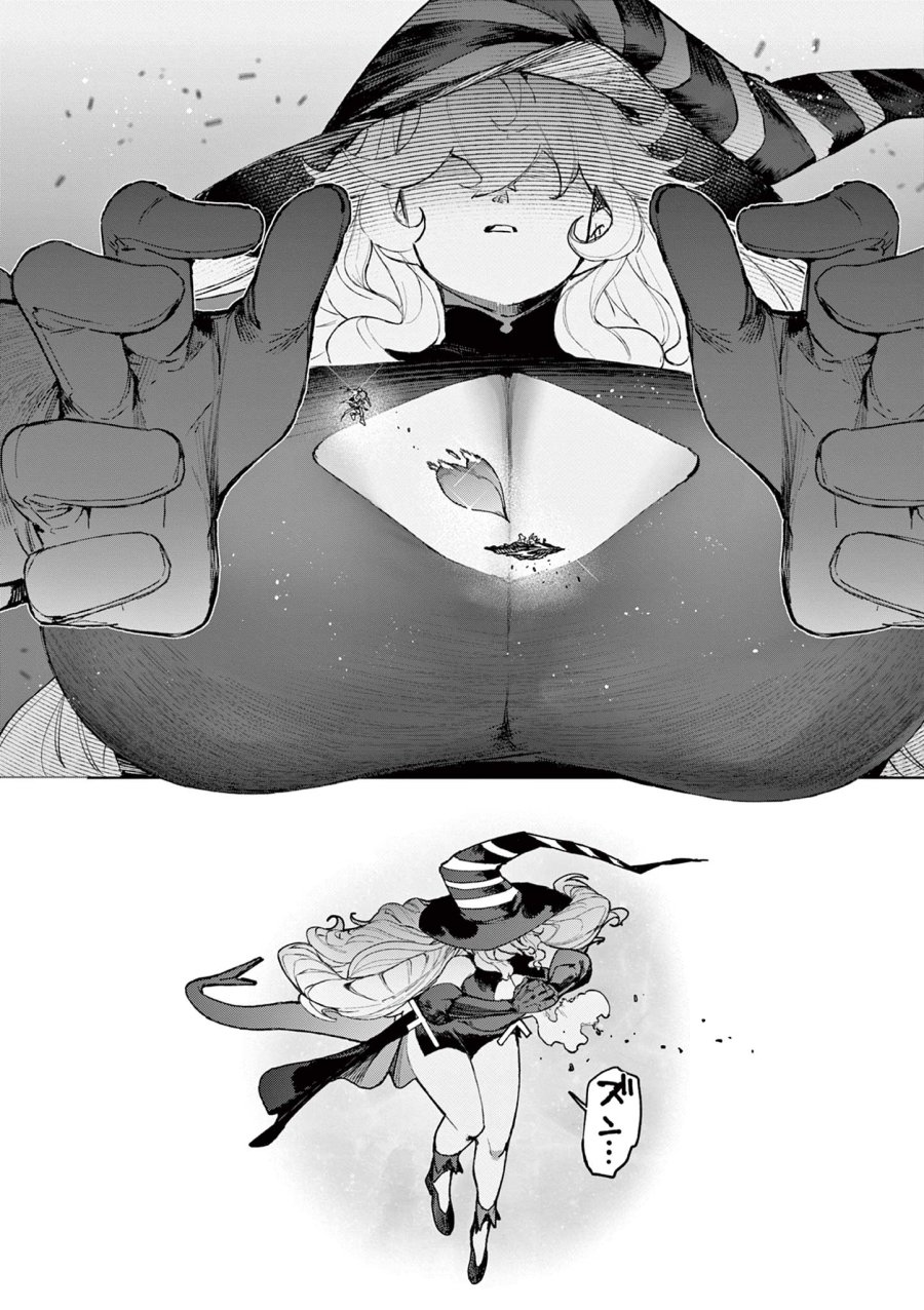 ジャイアントお嬢様 第167話 - Page 20