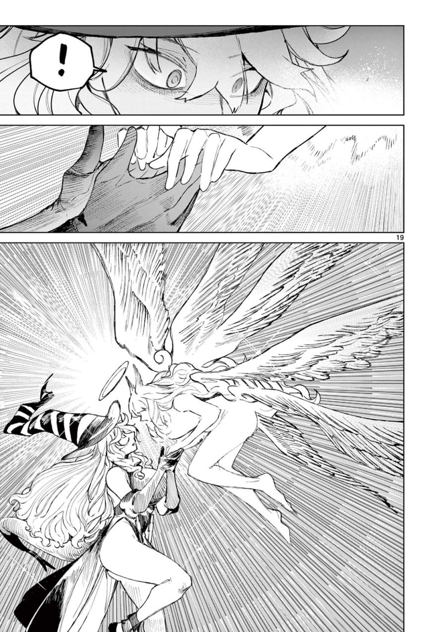ジャイアントお嬢様 第167話 - Page 21