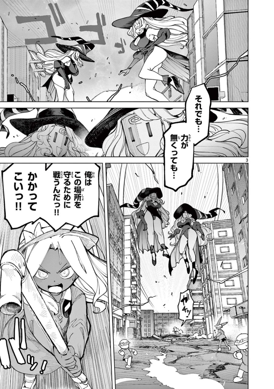 ジャイアントお嬢様 第167話 - Page 5