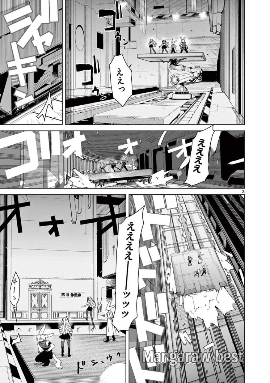 ジャイアントお嬢様 第79話 - Trang 5