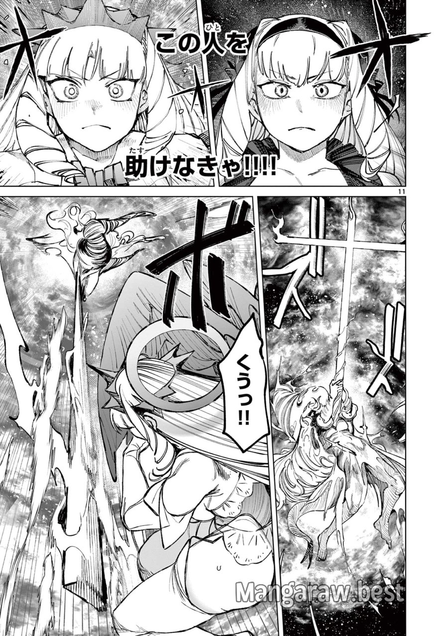 ジャイアントお嬢様 第169話 - Page 13