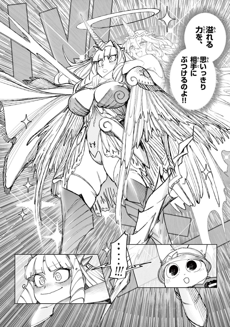 ジャイアントお嬢様 第169話 - Page 18