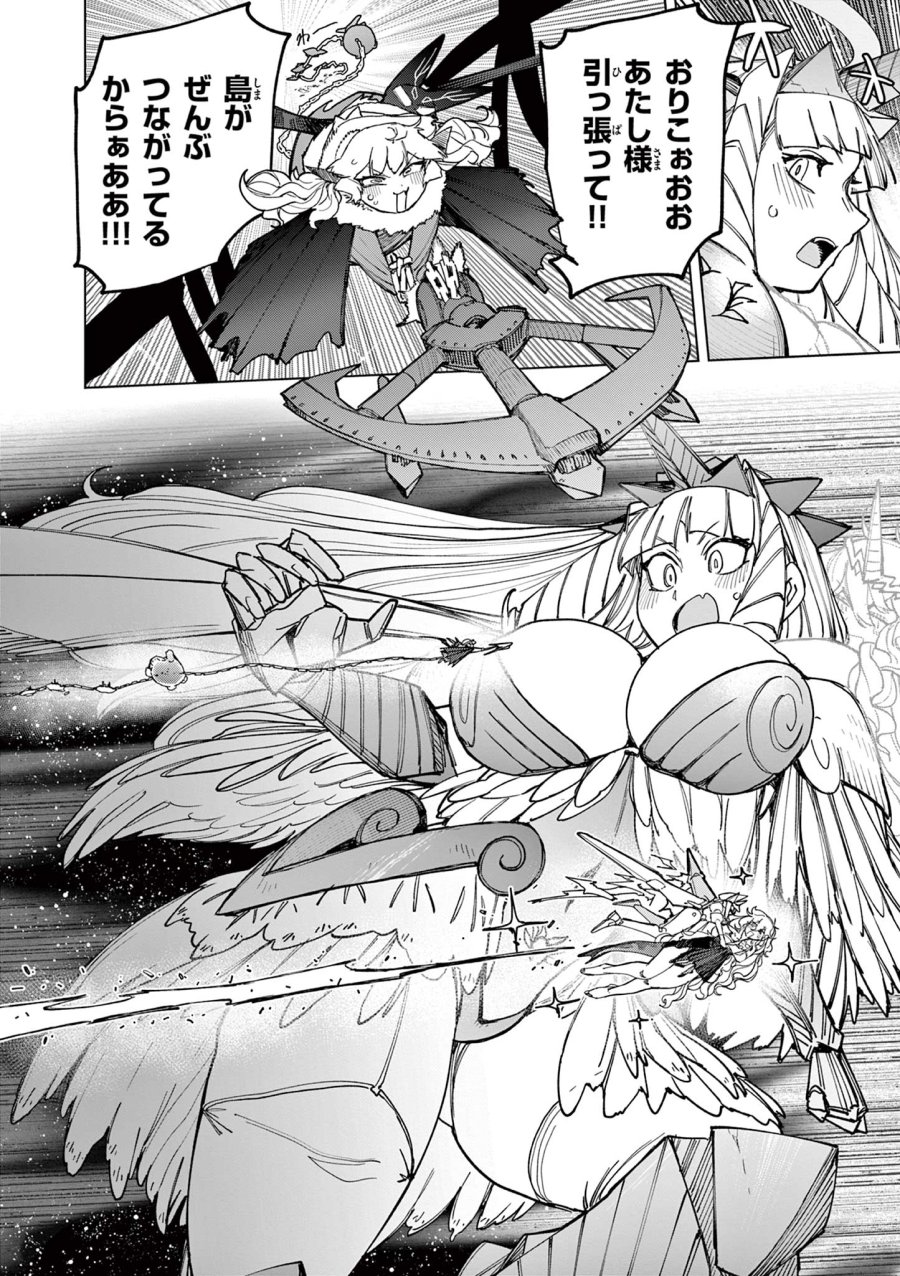 ジャイアントお嬢様 第169話 - Page 26