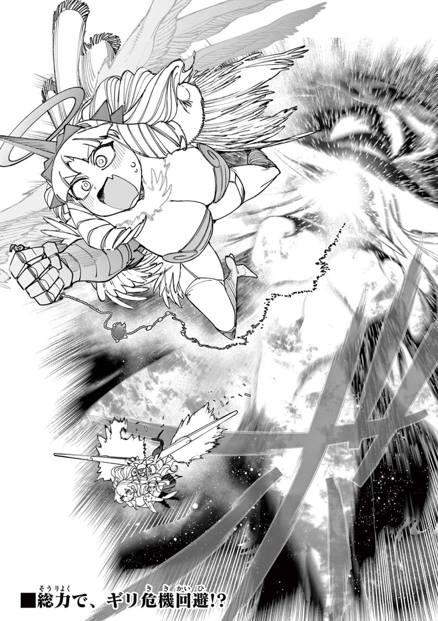 ジャイアントお嬢様 第169話 - Page 27