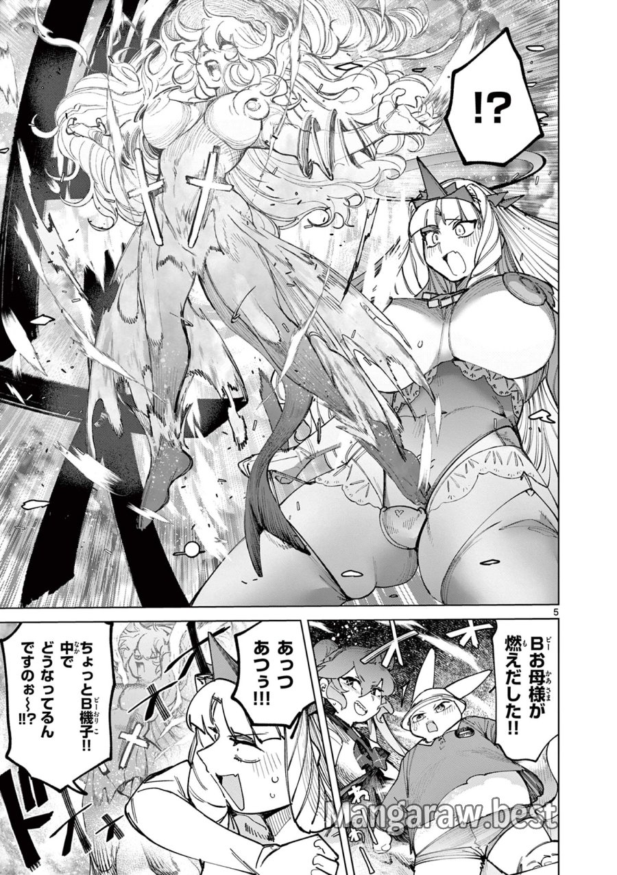 ジャイアントお嬢様 第169話 - Page 7