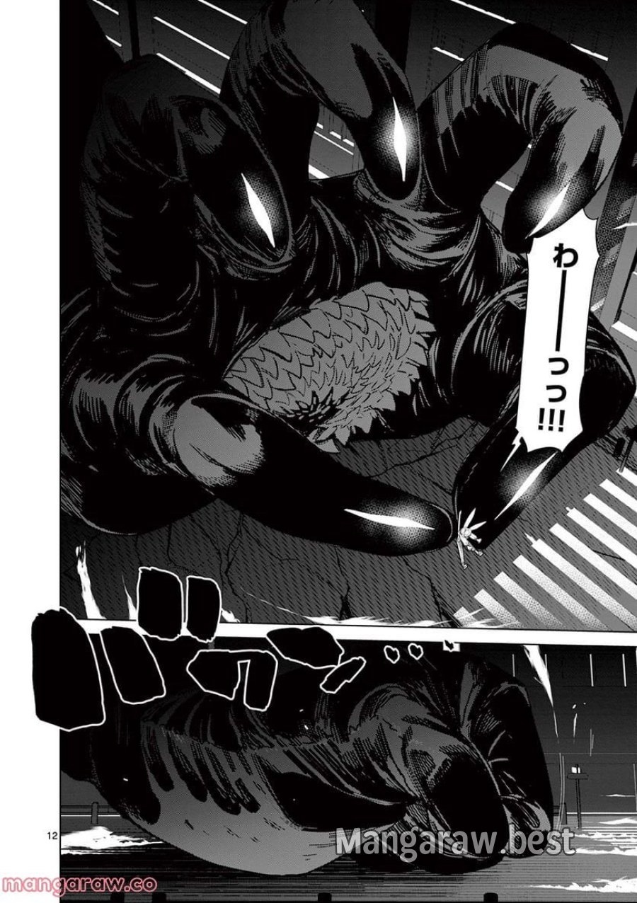 ジャイアントお嬢様 第53話 - Trang 13