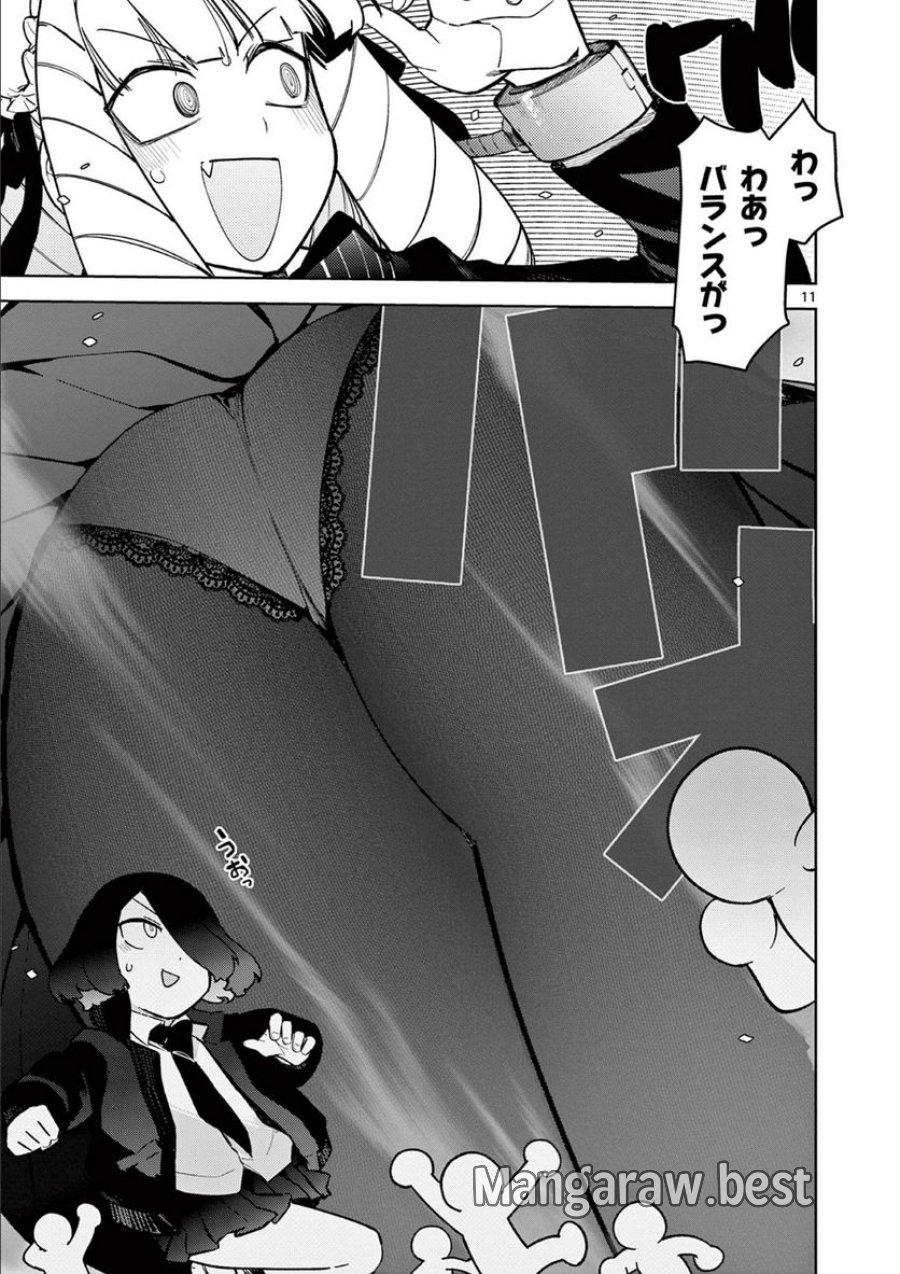 ジャイアントお嬢様 第34話 - Trang 10