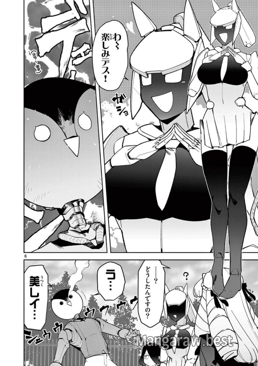 ジャイアントお嬢様 第34話 - Trang 5