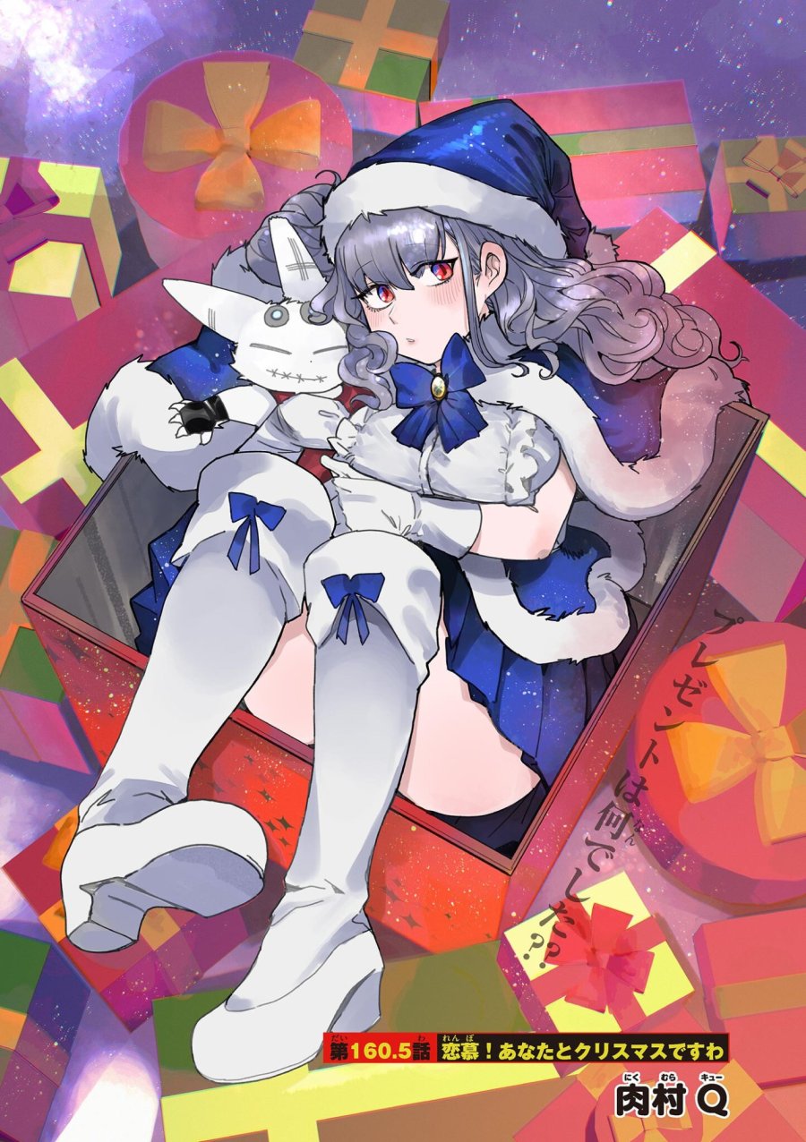 ジャイアントお嬢様 第160.5話 - Trang 1