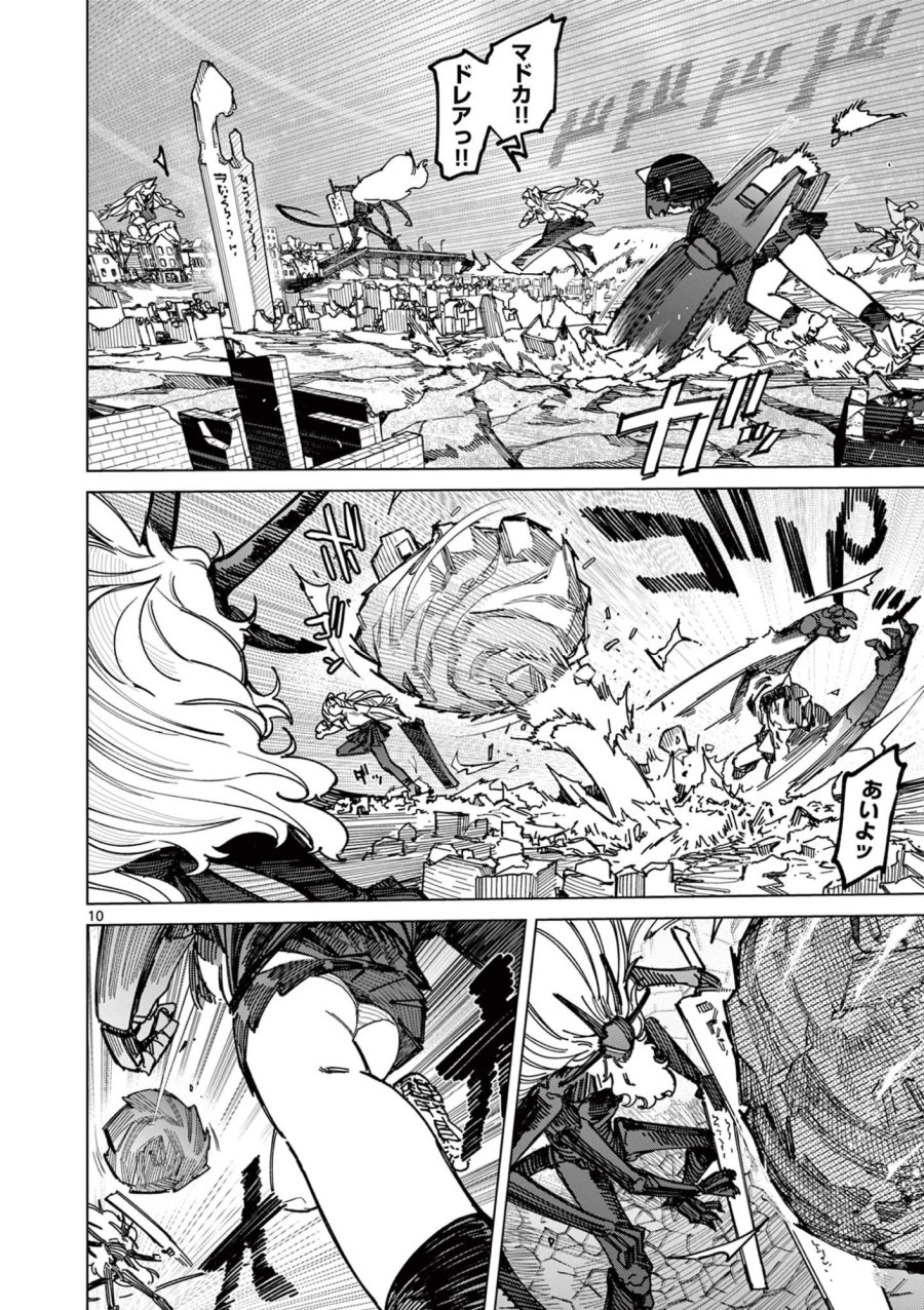 ジャイアントお嬢様 第163話 - Trang 12