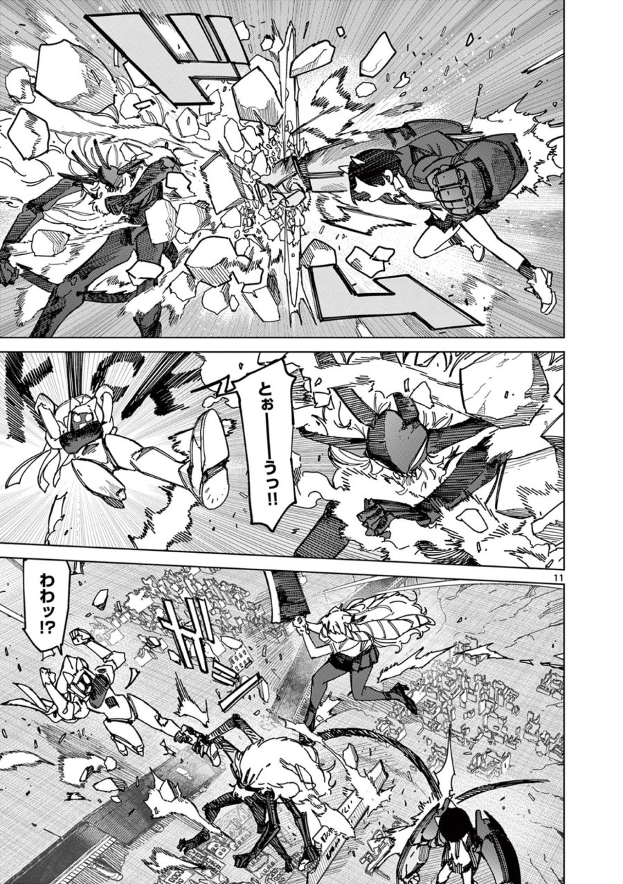 ジャイアントお嬢様 第163話 - Trang 13