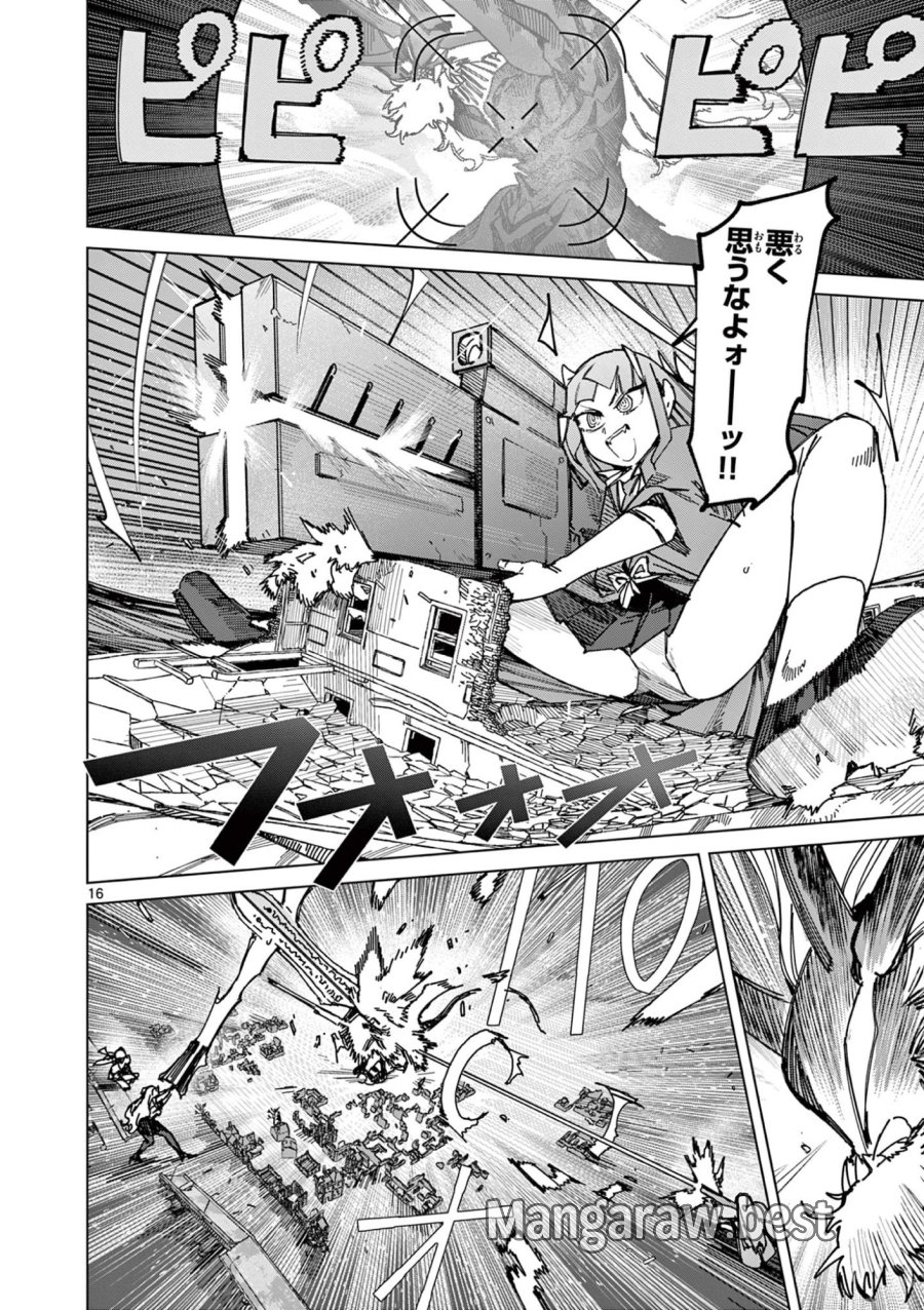 ジャイアントお嬢様 第163話 - Trang 18