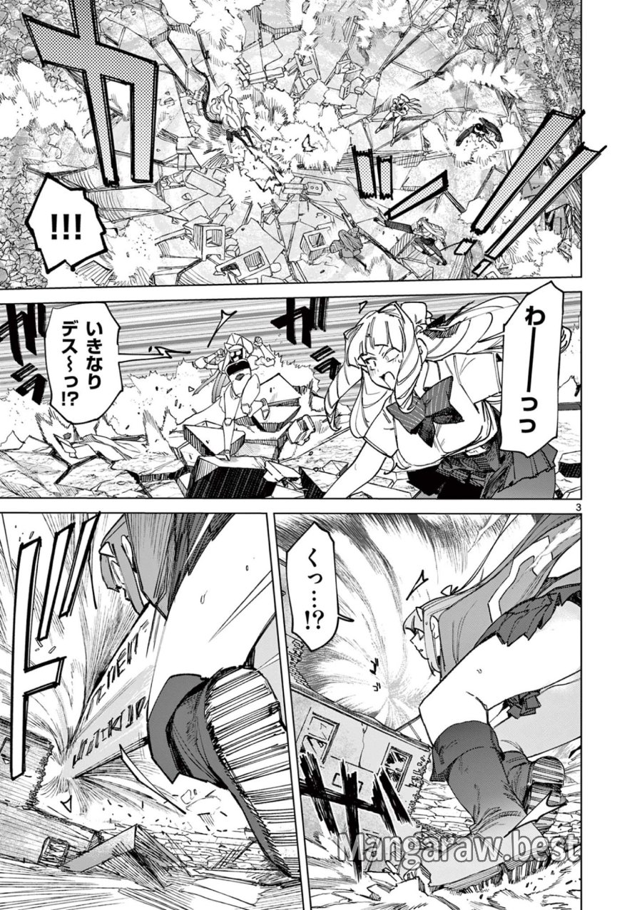 ジャイアントお嬢様 第163話 - Trang 5