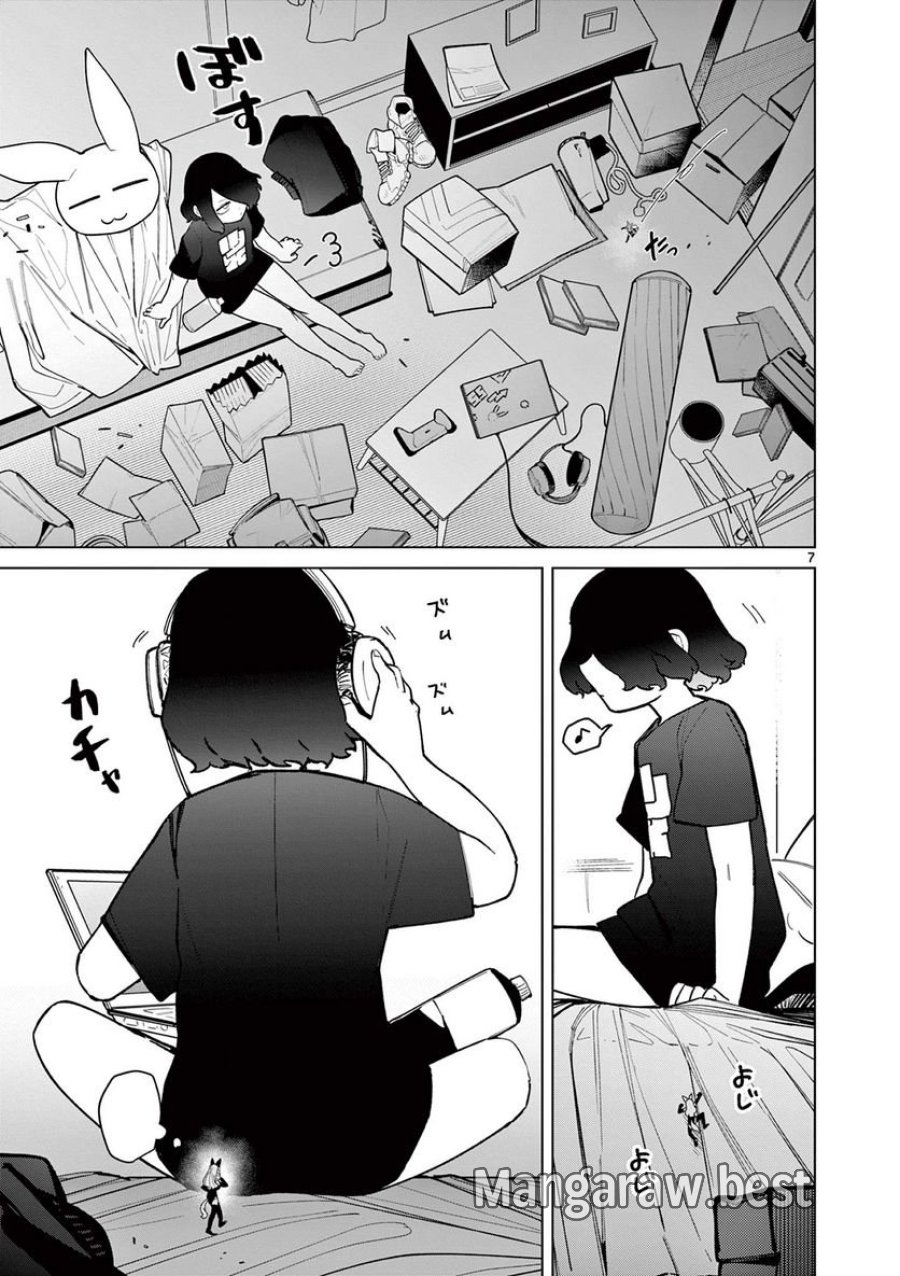 ジャイアントお嬢様 第45話 - Trang 7