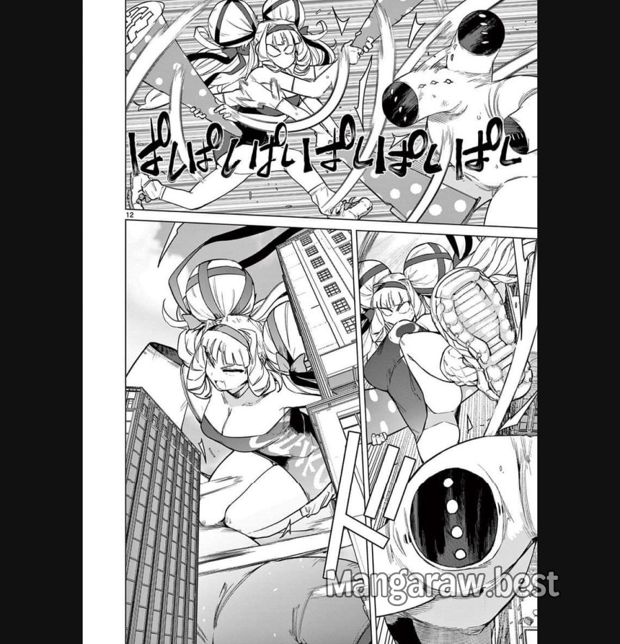 ジャイアントお嬢様 第88話 - Trang 14