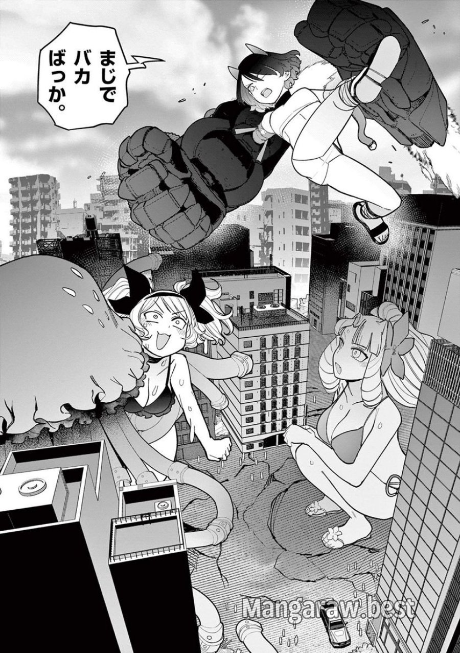 ジャイアントお嬢様 第40話 - Trang 13