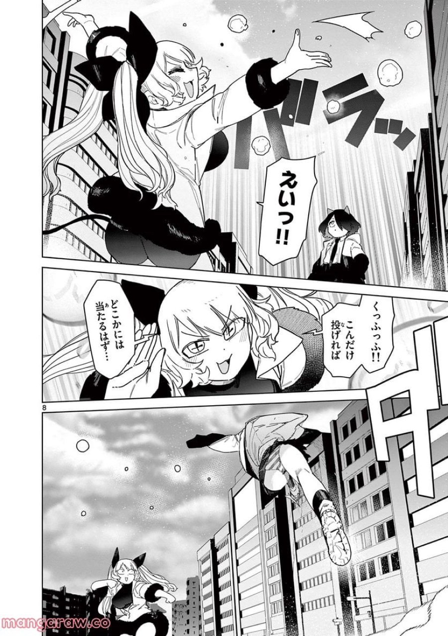 ジャイアントお嬢様 第54話 - Trang 10