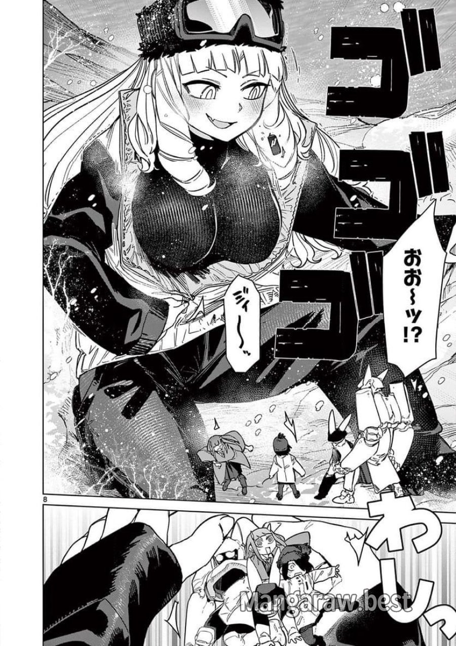 ジャイアントお嬢様 第97話 - Trang 10