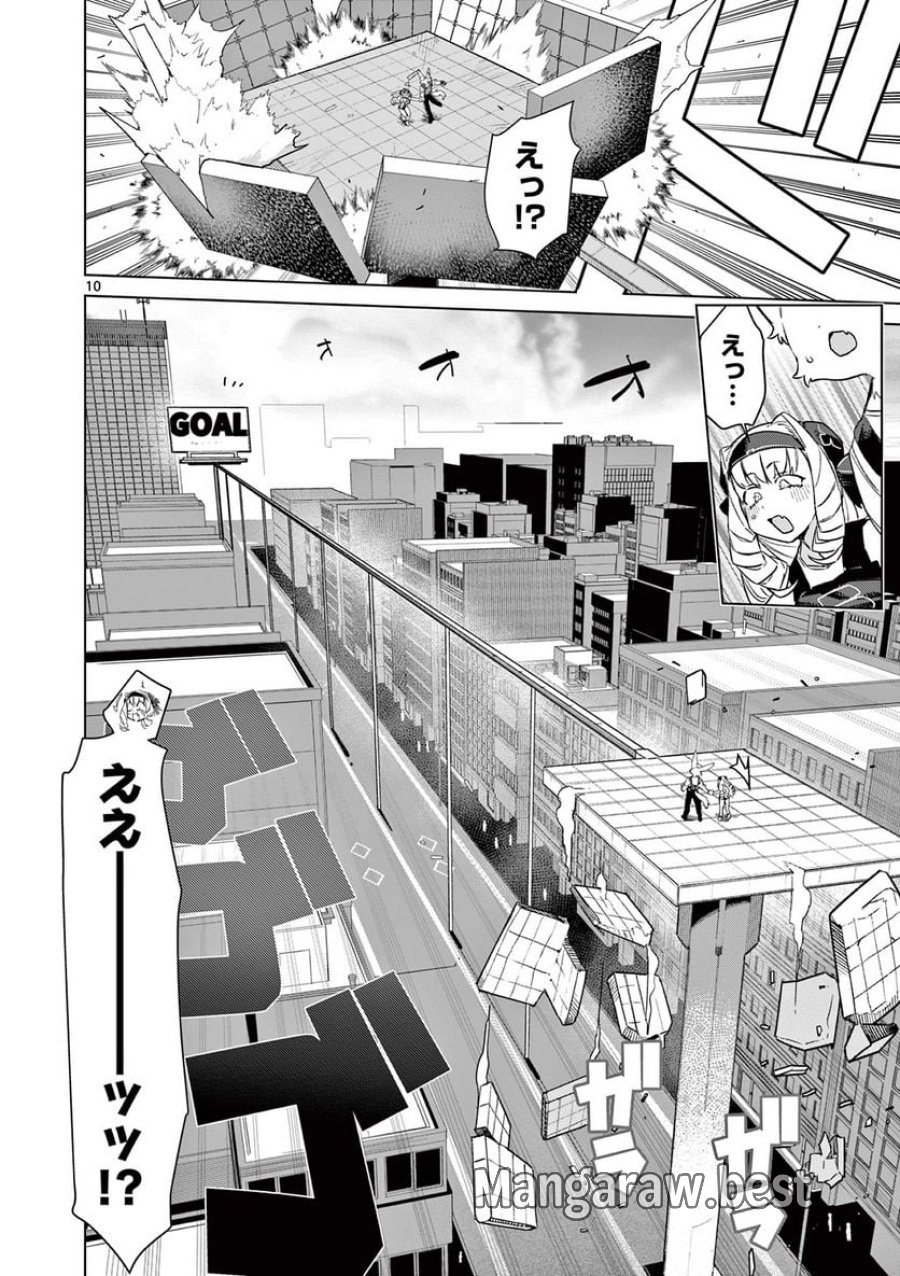 ジャイアントお嬢様 第78話 - Trang 12