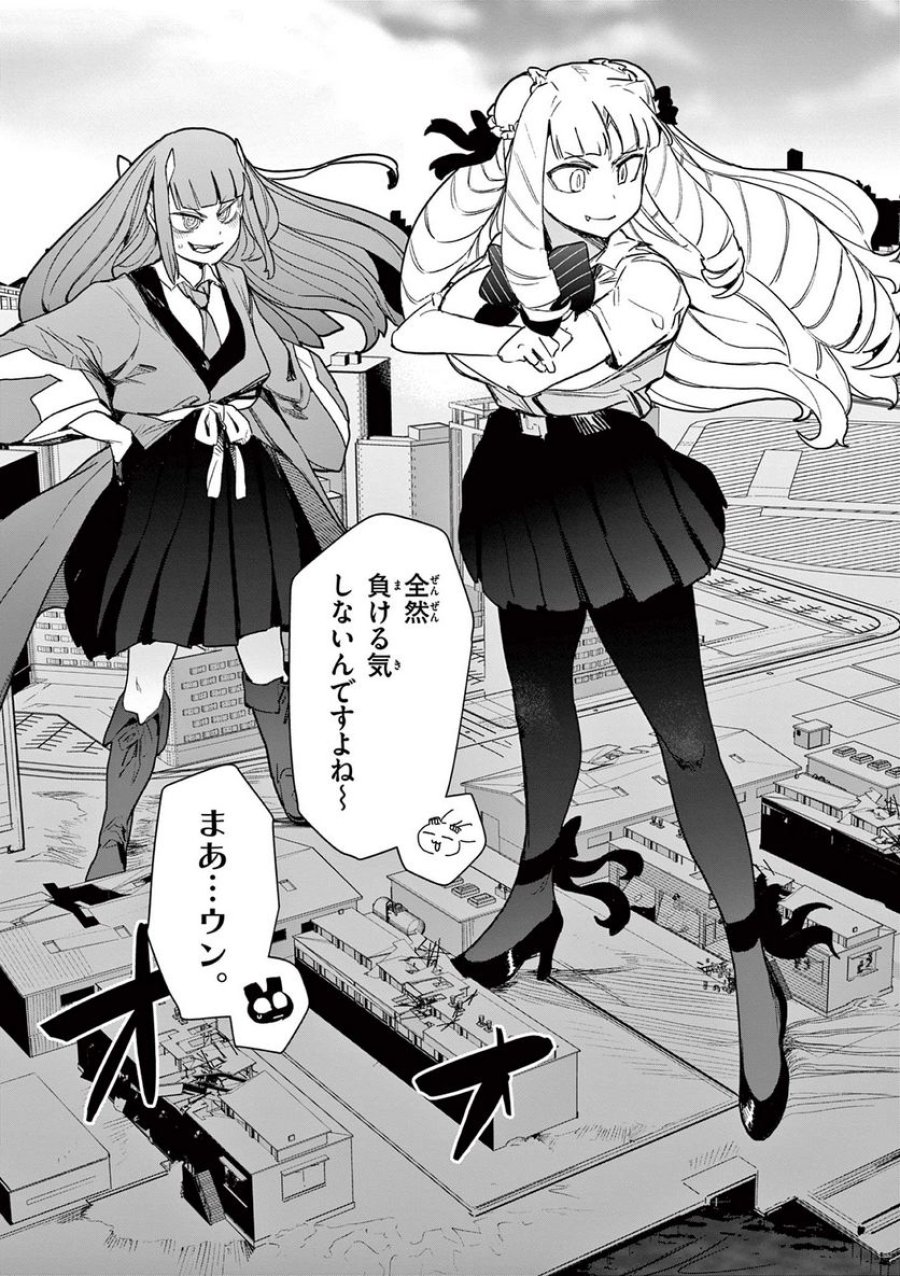 ジャイアントお嬢様 第68話 - Trang 13