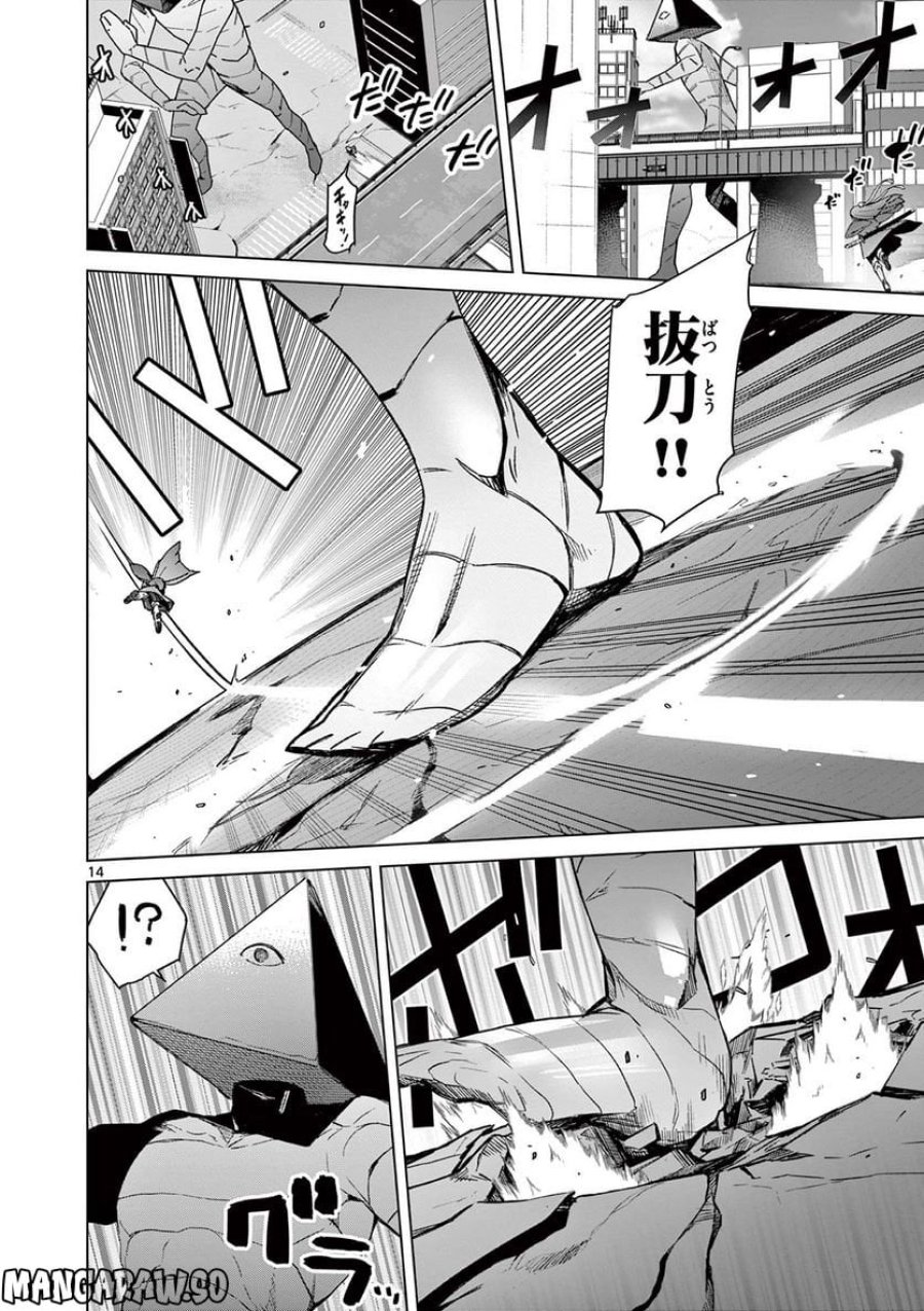 ジャイアントお嬢様 第66話 - Trang 16