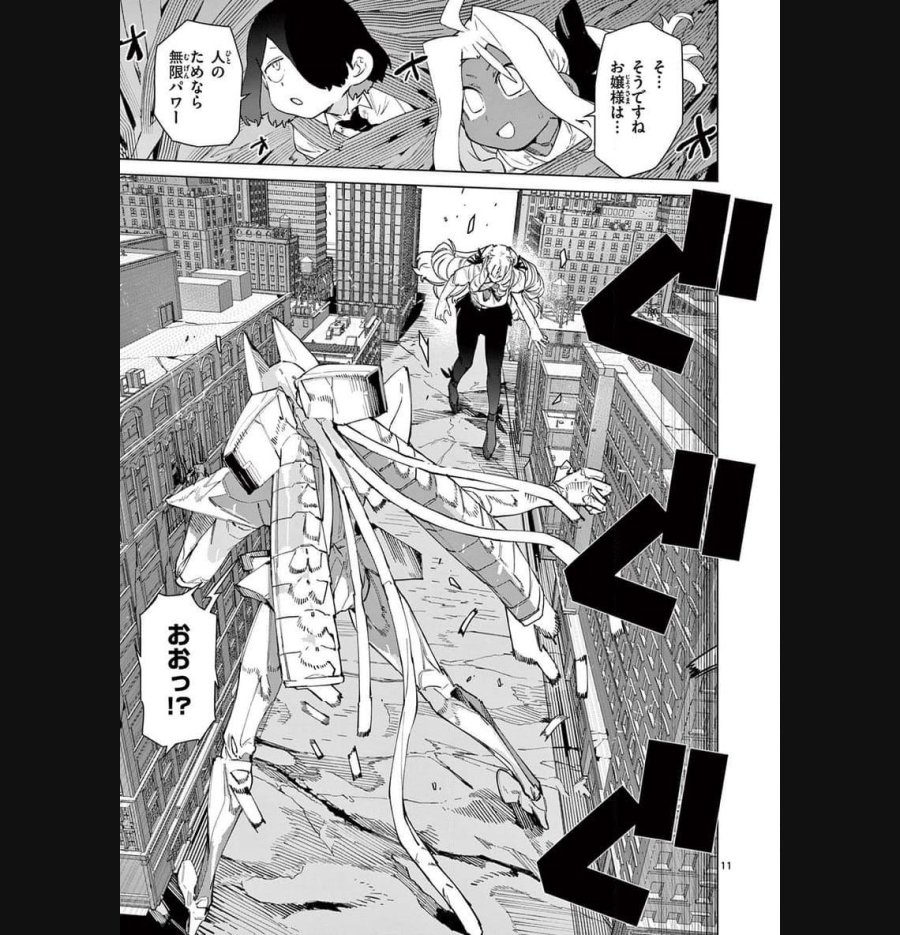 ジャイアントお嬢様 第85話 - Trang 13