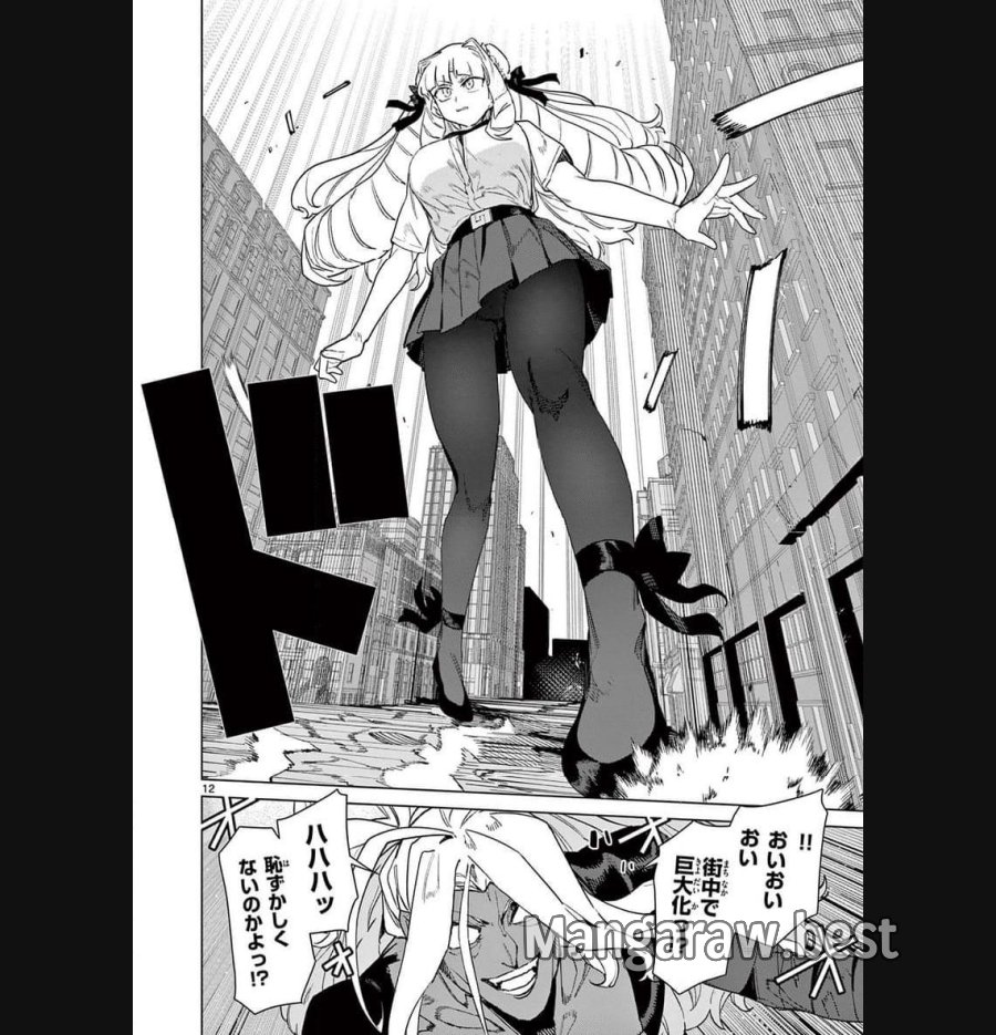 ジャイアントお嬢様 第85話 - Trang 14