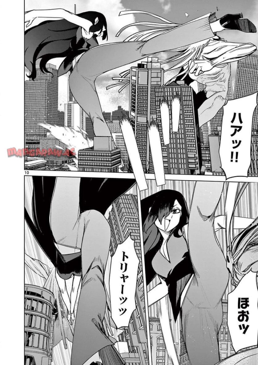 ジャイアントお嬢様 第110話 - Trang 10