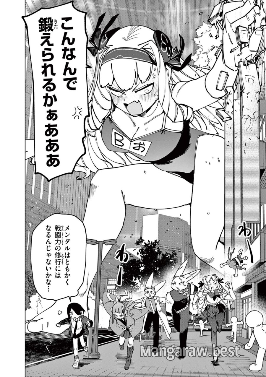 ジャイアントお嬢様 第158話 - Trang 14