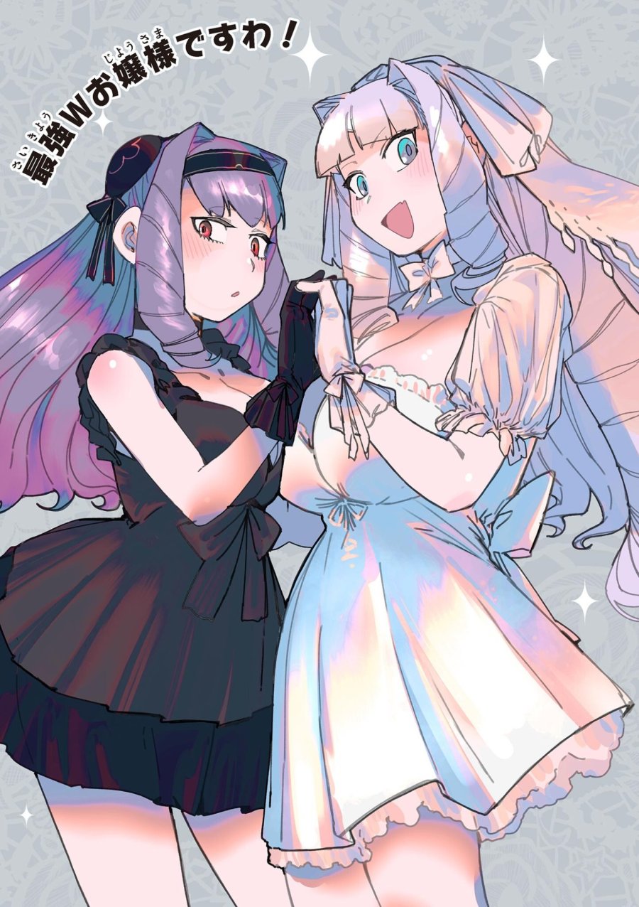 ジャイアントお嬢様 第158話 - Trang 3